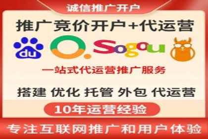 竞价开户推广成功案例解析